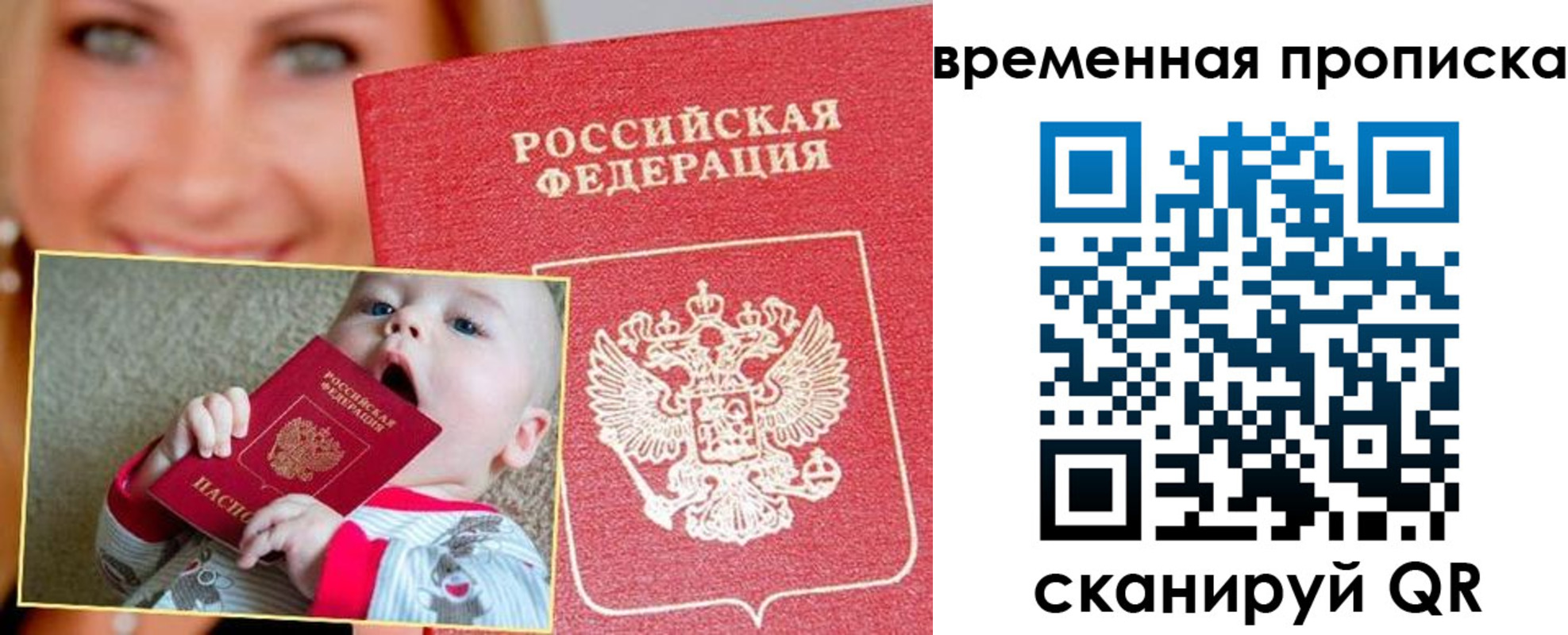 временная регистрация 2025 в Светогорске