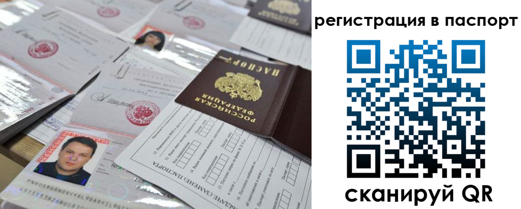 временная регистрация для школы в Светогорске