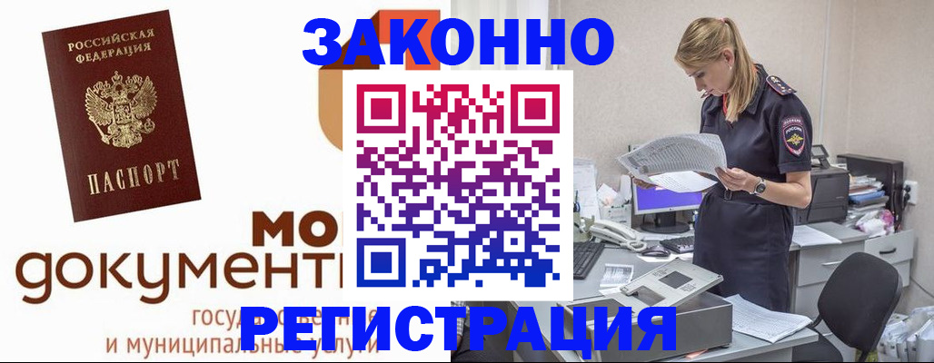прописка иностранных граждан в Светогорске