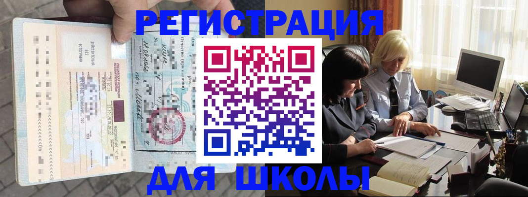 прописка для военкомата в Светогорске
